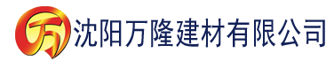 沈阳张津瑜6分35秒视频线上建材有限公司_沈阳轻质石膏厂家抹灰_沈阳石膏自流平生产厂家_沈阳砌筑砂浆厂家